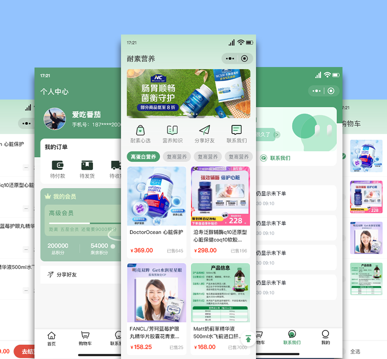 江西宇清信息技术有限公司项目案例：耐素心选商城